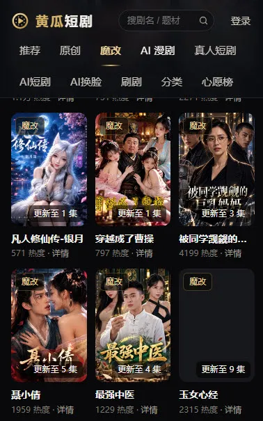 黄瓜短剧 弹幕与评论互动界面预览