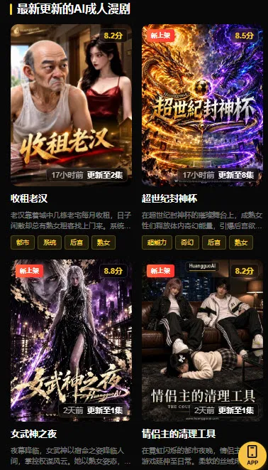 黄瓜短剧 多端进度同步界面预览